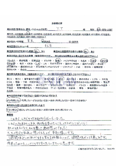 お客様の口コミ | 東京 からだのことなら|肌・頭皮(薄毛)の悩みの改善に「ヒト幹細胞と植物幹細胞による」メディカル系フェイシャルエステケア