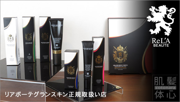 【東京 港区 北青山】「からだのことなら - 併設サロン 美肌研究所 SEIGAN」は、肌・髪・体・心の悩みの改善に「丁寧に寄り添う」メディカル系ケア専門院です。毛穴/乾燥/脂性肌/化粧崩れ/赤ら顔/ニキビ/ニキビ跡/肌荒れ/アレルギーなどの「肌質改善」や、シミ/シワ/クマ/くすみ/たるみなどの「加齢肌」や、「小顔対策」でお悩みなら1度ご来院下さい。本格的なヒト由来幹細胞と植物幹細胞によるフェイシャルスキンケアエステで短期集中改善を目指します。リアボーテ クレアスキン・グランスキン化粧品正規販売代理店。リアボーテ ハーブトリートメントとACトリートメントフェイシャルエステ正規取扱い店。完全予約制。個室完備。勧誘なし。クレジットカード可。実店舗あり。化粧品通販ショップ運営。