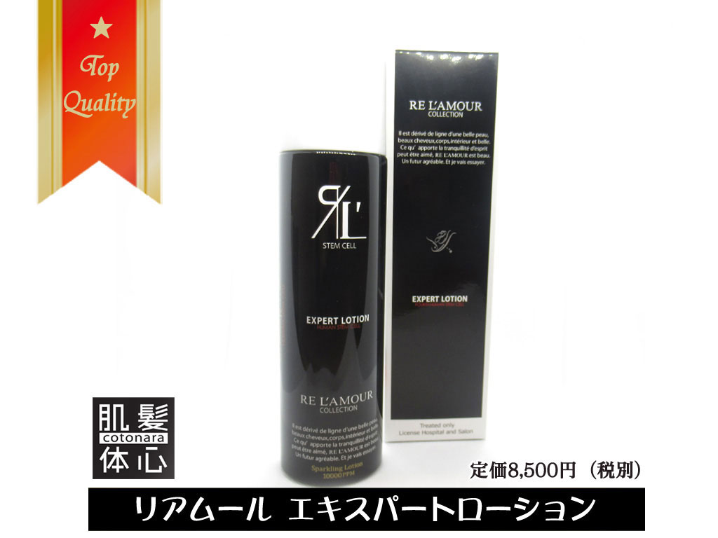 リアムール エキスパート スカルプリフター 40ml【正規品】※箱無し