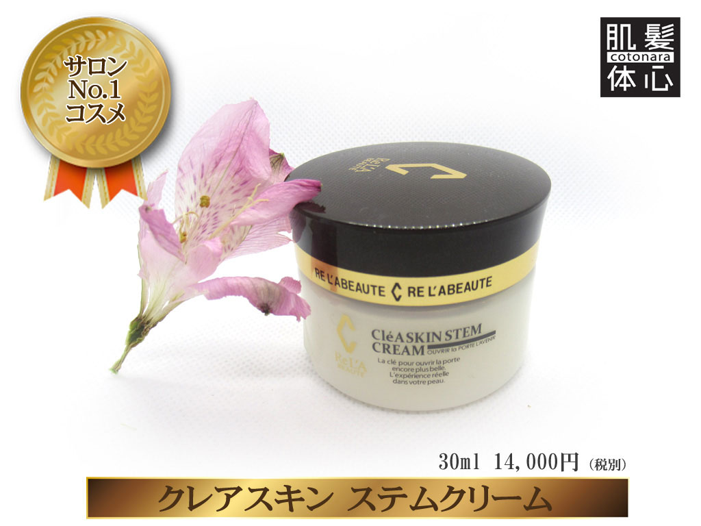 海外限定 ラションブ BBクリーム プロクレアRNバーム PRO-CLAIRRN BALM