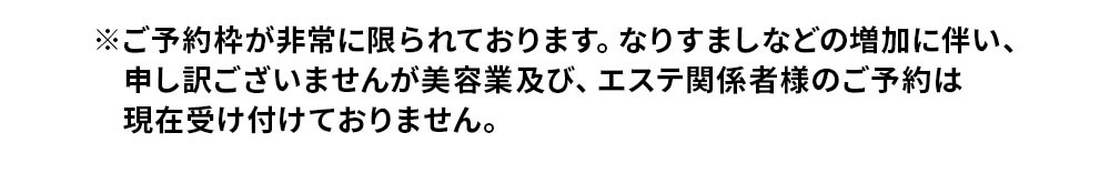 初めての リアボーテ ハーブトリートメントなら 東京 三軒茶屋 からだのことなら|口コミ 効果 ダウンタイムなし 剥離なし 値段 など徹底解説 【スキンケア専門サロン 美肌再生研究所 SEIGAN】