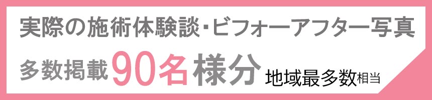 美容医療提携サロン・クリニック提携サロン|【高濃度ヒト幹細胞/iPSフェイシャル専門】iPS BioCellCare AnnaCarna 【リピ率9割超】≪肌質改善☆年齢肌☆小顔矯正 フェイシャルエステ/iPS×ヒト幹細胞≫◆芸能人ご用達の幹細胞コスメブランド「リアボーテ」専門店☆リアボーテクレアスキン化粧品・リアボーテグランスキン化粧品・リアボーテシェリースキン化粧品・エキスパートローション・アコライム・リアムール化粧品・エクラボーテ美顔器 正規取扱店｜口コミ・効果・使い方・ビフォーアフター・動画・写真・方法・通販・ネット販売・対象外商品★イネイト活性療法 整体院併設★東京都　港区 南青山 銀座線 外苑前駅 徒歩2分 個室完備