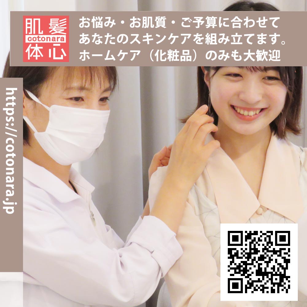 【高濃度ヒト幹細胞/iPSフェイシャル専門】iPS BioCellCare AnnaCarna 【リピ率9割超】≪肌質改善☆年齢肌☆小顔矯正 フェイシャルエステ/iPS×ヒト幹細胞≫◆芸能人ご用達の幹細胞コスメブランド「リアボーテ」専門店☆リアボーテクレアスキン化粧品・リアボーテグランスキン化粧品・リアボーテシェリースキン化粧品・エキスパートローション・アコライム・リアムール化粧品・エクラボーテ美顔器 正規取扱店｜口コミ・効果・使い方・ビフォーアフター・動画・写真・方法・通販・ネット販売・対象外商品★イネイト活性療法 整体院併設★東京都　港区 南青山 銀座線 外苑前駅 徒歩2分 個室完備