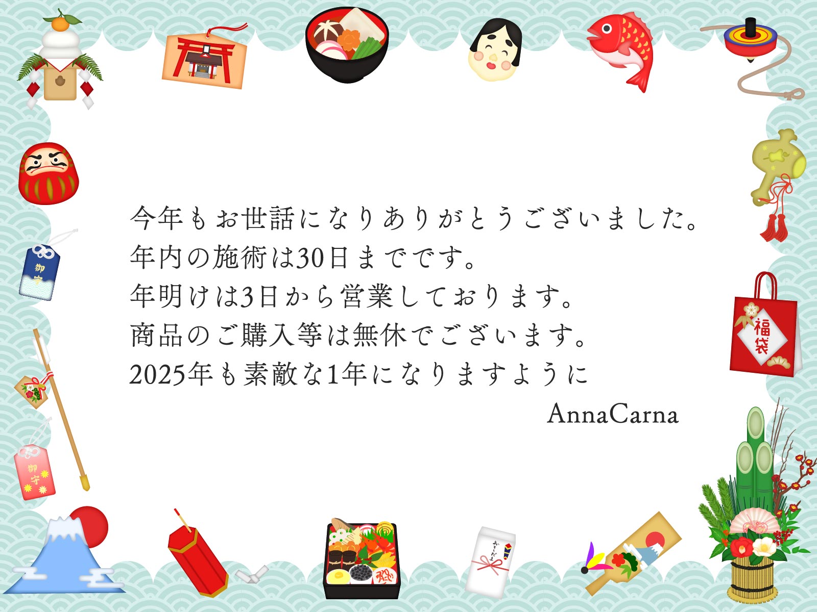 年末年始｜【高濃度ヒト幹細胞/iPSフェイシャル専門】ビューティースキンラボ Anna Carna 【リピ率9割超】≪肌質改善☆年齢肌☆小顔矯正 フェイシャルエステ/iPS×ヒト幹細胞≫◆芸能人ご用達の幹細胞コスメブランド「リアボーテ」専門店☆乾燥じわ・シミ・肌荒れ・毛穴・たるみ・目の下のクマ・くすみケア☆悩み特化型メニューで透明感のあるすっぴん美肌へ☆高い技術力、知識、穏やかな人柄が「ずっと通いたいサロン」と評判に★リアボーテクレアスキン化粧品・リアボーテグランスキン化粧品・リアボーテシェリースキン化粧品・エキスパートローション・アコライム・リアムール化粧品・エクラボーテ美顔器 正規取扱店｜口コミ・効果・使い方・ビフォーアフター・動画・写真・方法・通販・ネット販売・対象外商品★イネイト活性療法 整体院併設★東京都　港区 南青山 銀座線 外苑前駅 徒歩2分 個室完備