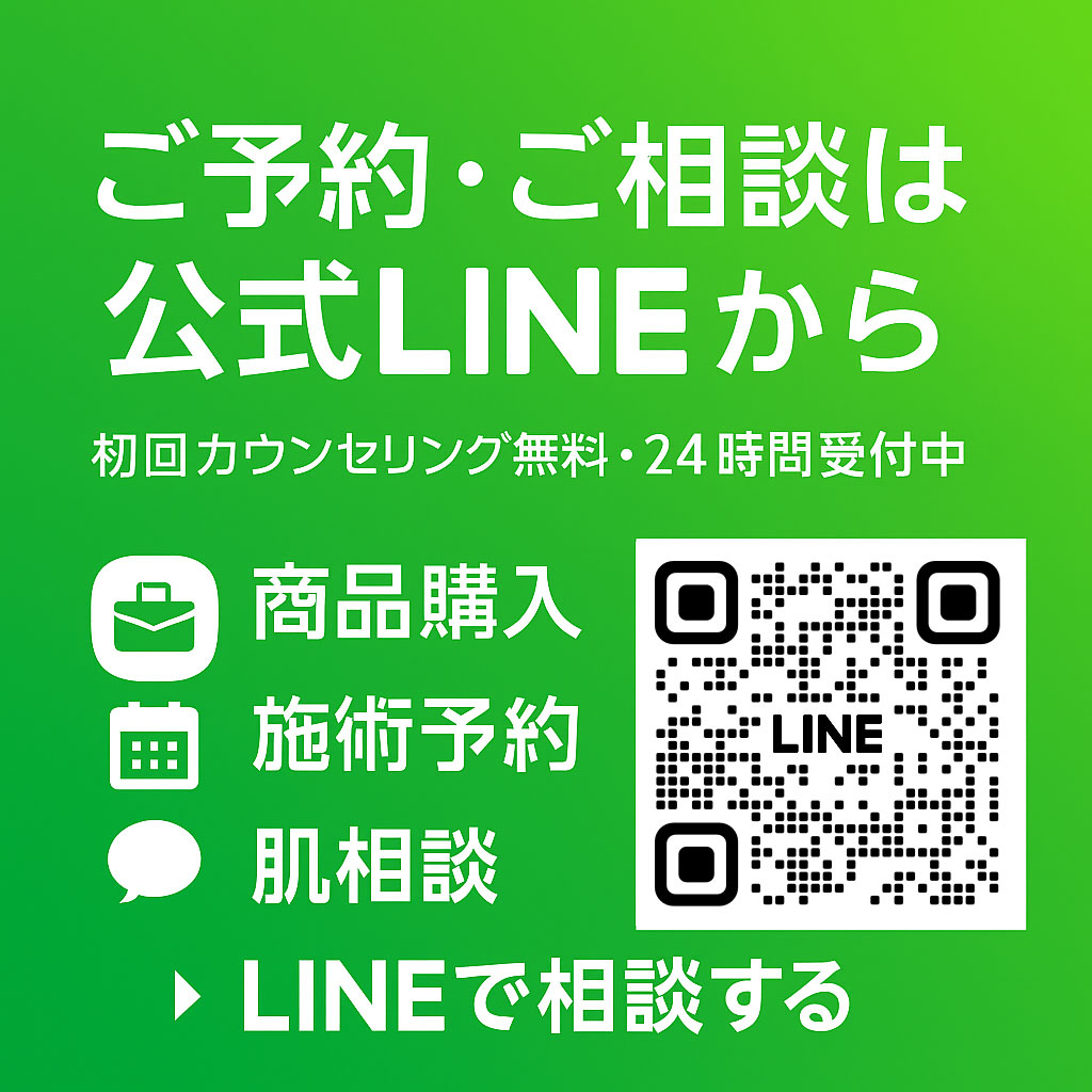 リアボーテオンラインカウンセリング販売店｜リアボーテ医療提携サロン 施術 |【高濃度ヒト幹細胞/iPSフェイシャル専門】iPS BioCellCare AnnaCarna 【リピ率9割超】≪肌質改善☆年齢肌☆小顔矯正 フェイシャルエステ/iPS×ヒト幹細胞≫◆芸能人ご用達の幹細胞コスメブランド「リアボーテ」専門店☆リアボーテクレアスキン化粧品・リアボーテグランスキン化粧品・リアボーテシェリースキン化粧品・エキスパートローション・アコライム・リアムール化粧品・エクラボーテ美顔器 正規取扱店｜口コミ・効果・使い方・ビフォーアフター・動画・写真・方法・通販・ネット販売・対象外商品★ 東京都　港区 南青山 銀座線 外苑前駅 徒歩2分 個室完備