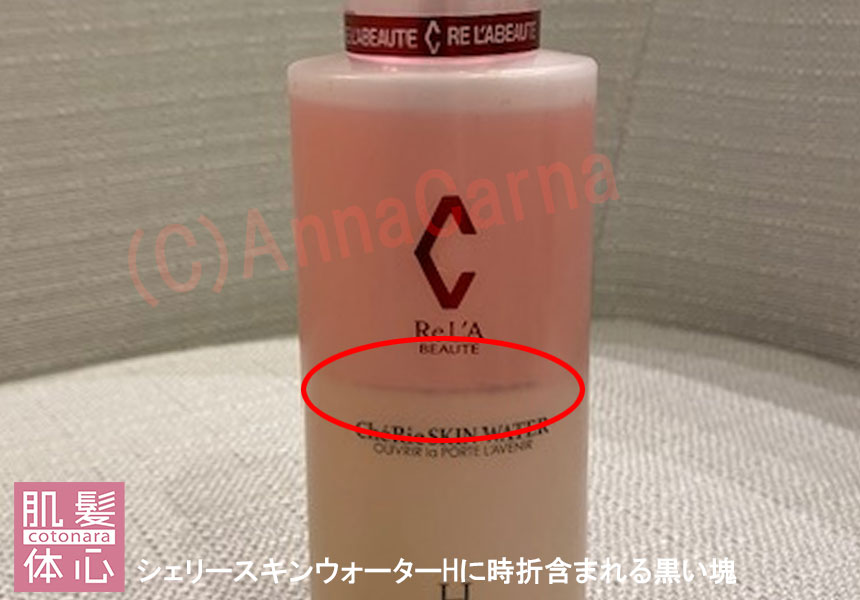 シェリースキン ウォーターHのご購入方法｜≪高濃度ヒト幹細胞培養液/iPSフェイシャル専門エステサロン≫ iPS BioCellCare AnnaCarna アンナカルナ【シミケア専科 プラズマ O:Celloオセロ 東京店 併設】肌質改善☆年齢肌☆小顔矯正☆シミ取り専門◆プラズマシャワー・プラズマミスト・プラズマニードル◆芸能人ご用達コスメ「リアボーテ化粧品」正規販売店・クレアスキン・グランスキン・シェリースキン・エキスパートローション・リアムール・健美草◆購入方法・口コミ・効果・使い方・ビフォーアフター・動画・写真・通販・ネット販売対象外商品｜港区 南青山 銀座線 外苑前駅・青山一丁目駅◆個室完備・医療提携サロン・メディカルエステ