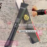 グランスキンマキシマム マジックアイロン リニューアルのご購入方法｜≪高濃度ヒト幹細胞培養液/iPSフェイシャル専門エステサロン≫ iPS BioCellCare AnnaCarna アンナカルナ【シミケア専科 プラズマ O:Celloオセロ 東京店 併設】肌質改善☆年齢肌☆小顔矯正☆シミ取り専門◆プラズマシャワー・プラズマミスト・プラズマニードル◆芸能人ご用達コスメ「リアボーテ化粧品」正規販売店・クレアスキン・グランスキン・シェリースキン・エキスパートローション・リアムール・健美草◆購入方法・口コミ・効果・使い方・ビフォーアフター・動画・写真・通販・ネット販売対象外商品｜港区 南青山 銀座線 外苑前駅・青山一丁目駅◆個室完備・医療提携サロン・メディカルエステ