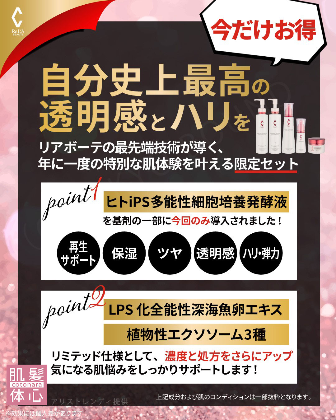 2025年クリスマスコフレ シェリースキンのご購入方法｜≪高濃度ヒト幹細胞培養液/iPSフェイシャル専門エステサロン≫ iPS BioCellCare AnnaCarna アンナカルナ【シミケア専科 プラズマ O:Celloオセロ 東京店 併設】肌質改善☆年齢肌☆小顔矯正☆シミ取り専門◆プラズマシャワー・プラズマミスト・プラズマニードル◆芸能人ご用達コスメ「リアボーテ化粧品」正規販売店・クレアスキン・グランスキン・シェリースキン・エキスパートローション・リアムール・健美草◆購入方法・口コミ・効果・使い方・ビフォーアフター・動画・写真・通販・ネット販売対象外商品｜港区 南青山 銀座線 外苑前駅・青山一丁目駅◆個室完備・医療提携サロン・メディカルエステ