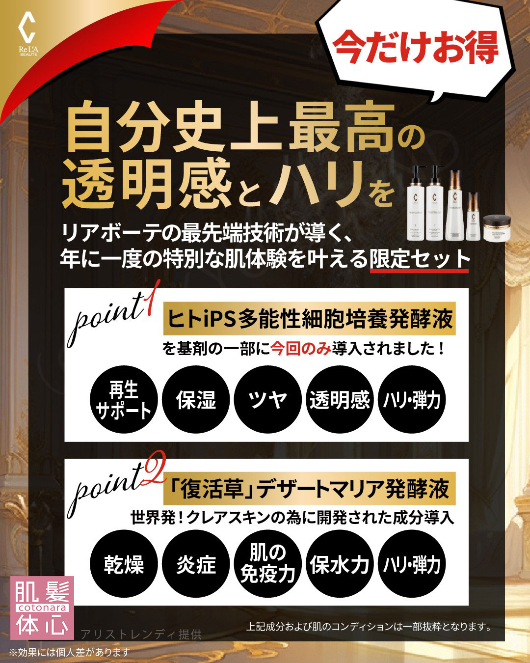 2025年クリスマスコフレ クレアスキンのご購入方法｜≪高濃度ヒト幹細胞培養液/iPSフェイシャル専門エステサロン≫ iPS BioCellCare AnnaCarna アンナカルナ【シミケア専科 プラズマ O:Celloオセロ 東京店 併設】肌質改善☆年齢肌☆小顔矯正☆シミ取り専門◆プラズマシャワー・プラズマミスト・プラズマニードル◆芸能人ご用達コスメ「リアボーテ化粧品」正規販売店・クレアスキン・グランスキン・シェリースキン・エキスパートローション・リアムール・健美草◆購入方法・口コミ・効果・使い方・ビフォーアフター・動画・写真・通販・ネット販売対象外商品｜港区 南青山 銀座線 外苑前駅・青山一丁目駅◆個室完備・医療提携サロン・メディカルエステ