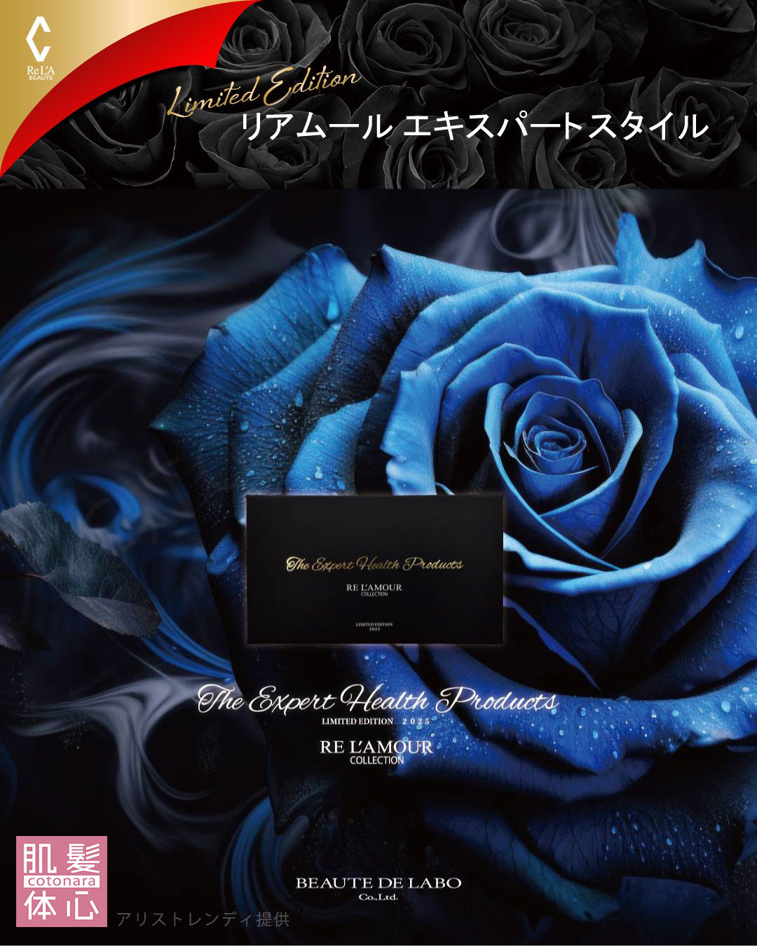 2025年クリスマスコフレ エキスパートスタイルのご購入方法｜≪高濃度ヒト幹細胞培養液/iPSフェイシャル専門エステサロン≫ iPS BioCellCare AnnaCarna アンナカルナ【シミケア専科 プラズマ O:Celloオセロ 東京店 併設】肌質改善☆年齢肌☆小顔矯正☆シミ取り専門◆プラズマシャワー・プラズマミスト・プラズマニードル◆芸能人ご用達コスメ「リアボーテ化粧品」正規販売店・クレアスキン・グランスキン・シェリースキン・エキスパートローション・リアムール・健美草◆購入方法・口コミ・効果・使い方・ビフォーアフター・動画・写真・通販・ネット販売対象外商品｜港区 南青山 銀座線 外苑前駅・青山一丁目駅◆個室完備・医療提携サロン・メディカルエステ