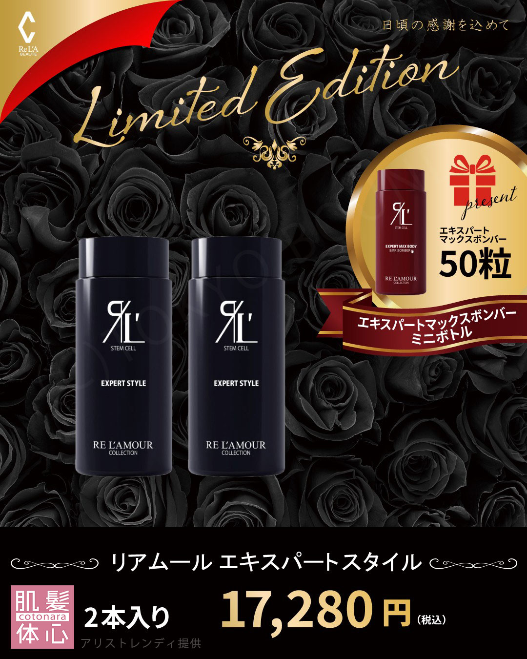 2025年クリスマスコフレ エキスパートスタイルのご購入方法｜≪高濃度ヒト幹細胞培養液/iPSフェイシャル専門エステサロン≫ iPS BioCellCare AnnaCarna アンナカルナ【シミケア専科 プラズマ O:Celloオセロ 東京店 併設】肌質改善☆年齢肌☆小顔矯正☆シミ取り専門◆プラズマシャワー・プラズマミスト・プラズマニードル◆芸能人ご用達コスメ「リアボーテ化粧品」正規販売店・クレアスキン・グランスキン・シェリースキン・エキスパートローション・リアムール・健美草◆購入方法・口コミ・効果・使い方・ビフォーアフター・動画・写真・通販・ネット販売対象外商品｜港区 南青山 銀座線 外苑前駅・青山一丁目駅◆個室完備・医療提携サロン・メディカルエステ