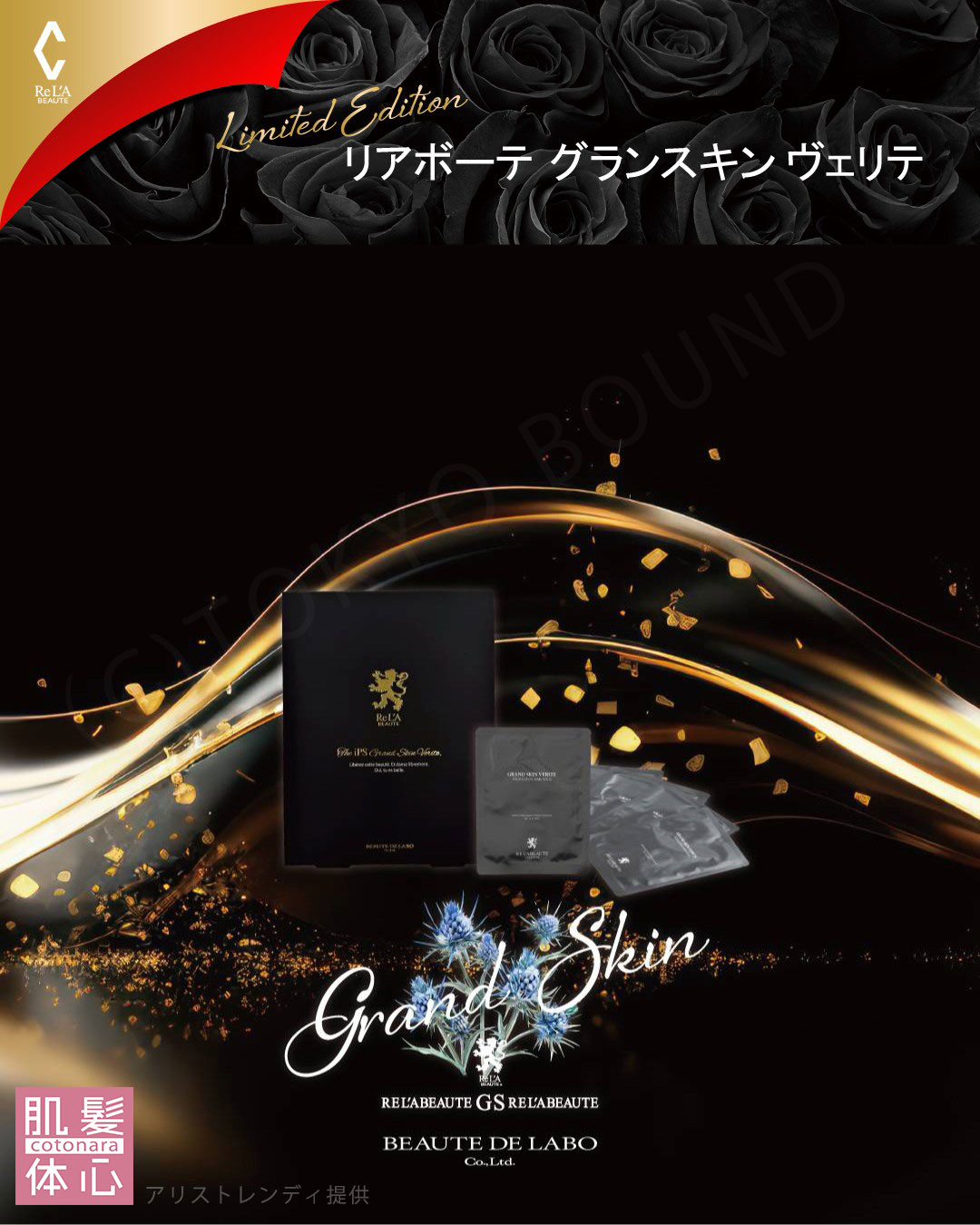 2025年クリスマスコフレ ヴェリテのご購入方法｜≪高濃度ヒト幹細胞培養液/iPSフェイシャル専門エステサロン≫ iPS BioCellCare AnnaCarna アンナカルナ【シミケア専科 プラズマ O:Celloオセロ 東京店 併設】肌質改善☆年齢肌☆小顔矯正☆シミ取り専門◆プラズマシャワー・プラズマミスト・プラズマニードル◆芸能人ご用達コスメ「リアボーテ化粧品」正規販売店・クレアスキン・グランスキン・シェリースキン・エキスパートローション・リアムール・健美草◆購入方法・口コミ・効果・使い方・ビフォーアフター・動画・写真・通販・ネット販売対象外商品｜港区 南青山 銀座線 外苑前駅・青山一丁目駅◆個室完備・医療提携サロン・メディカルエステ