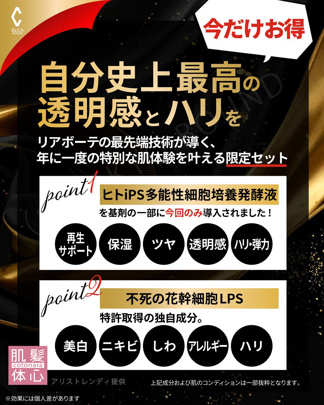 2025年クリスマスコフレ ヴェリテのご購入方法｜≪高濃度ヒト幹細胞培養液/iPSフェイシャル専門エステサロン≫ iPS BioCellCare AnnaCarna アンナカルナ【シミケア専科 プラズマ O:Celloオセロ 東京店 併設】肌質改善☆年齢肌☆小顔矯正☆シミ取り専門◆プラズマシャワー・プラズマミスト・プラズマニードル◆芸能人ご用達コスメ「リアボーテ化粧品」正規販売店・クレアスキン・グランスキン・シェリースキン・エキスパートローション・リアムール・健美草◆購入方法・口コミ・効果・使い方・ビフォーアフター・動画・写真・通販・ネット販売対象外商品｜港区 南青山 銀座線 外苑前駅・青山一丁目駅◆個室完備・医療提携サロン・メディカルエステ