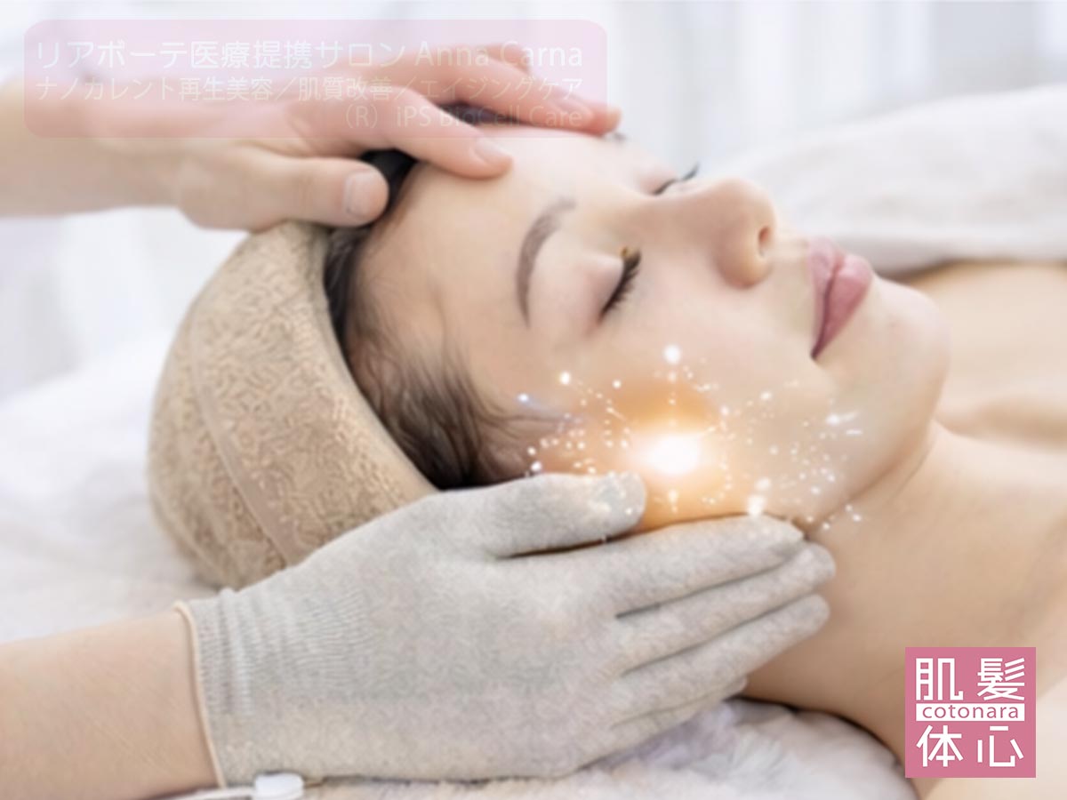 痛みが少ないナノカレント全顔施術の流れ｜切らない・注射しない・ダウンタイムなし