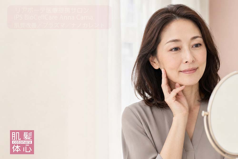 美容医療を迷う方向けの切らない全顔たるみケア|FACE RE:DESIGN