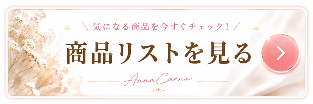 リアボーテ全商品リストはこちら｜リアボーテ医療提携サロン 施術 |【高濃度ヒト幹細胞/iPSフェイシャル専門】iPS BioCellCare AnnaCarna 【リピ率9割超】≪肌質改善☆年齢肌☆小顔矯正 フェイシャルエステ/iPS×ヒト幹細胞≫◆芸能人ご用達の幹細胞コスメブランド「リアボーテ」専門店☆リアボーテクレアスキン化粧品・リアボーテグランスキン化粧品・リアボーテシェリースキン化粧品・エキスパートローション・アコライム・リアムール化粧品・エクラボーテ美顔器 正規取扱店｜口コミ・効果・使い方・ビフォーアフター・動画・写真・方法・通販・ネット販売・対象外商品★ 東京都　港区 南青山 銀座線 外苑前駅 徒歩2分 個室完備